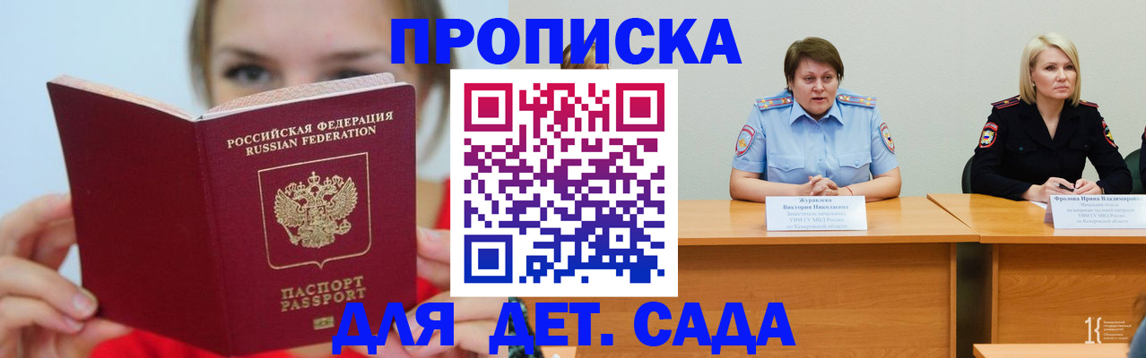 временная регистрация собственник в Кулебаки